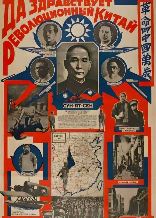 北伐時期，蘇聯出的海報