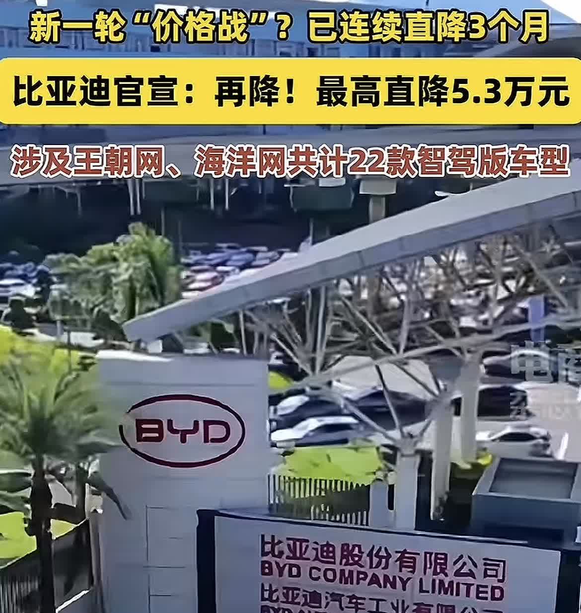 5月23日，长城老总魏建军刚说“汽车行业的恒大已经出现，只是还没爆”后脚比亚迪就