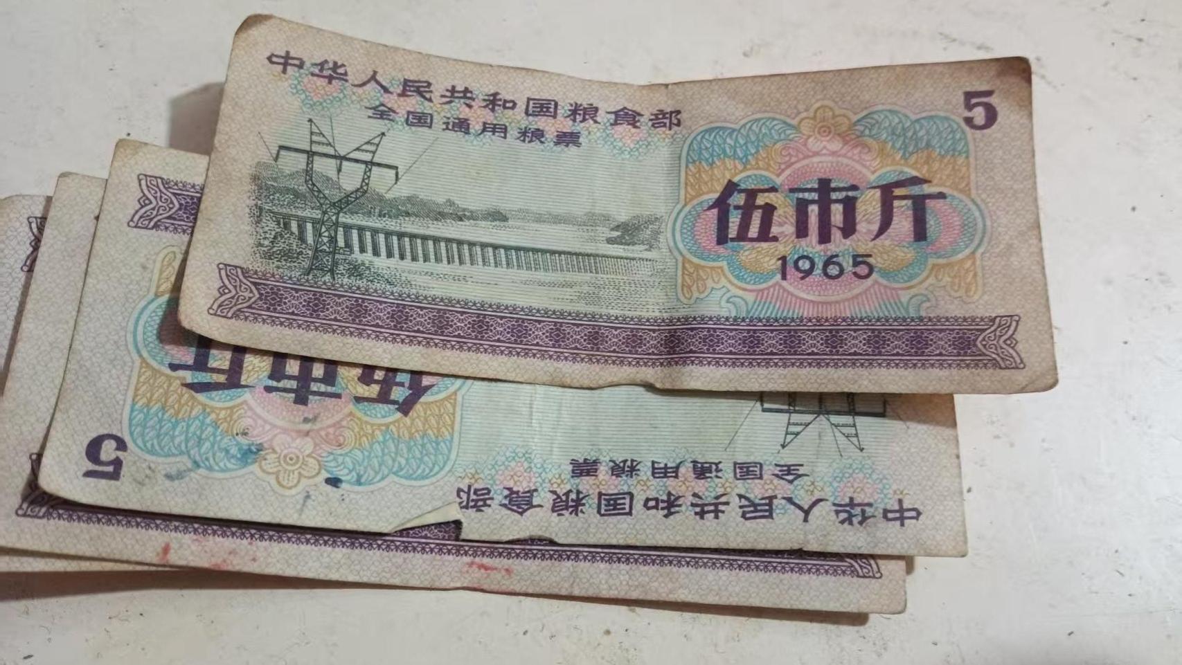 民间藏家（粮票）