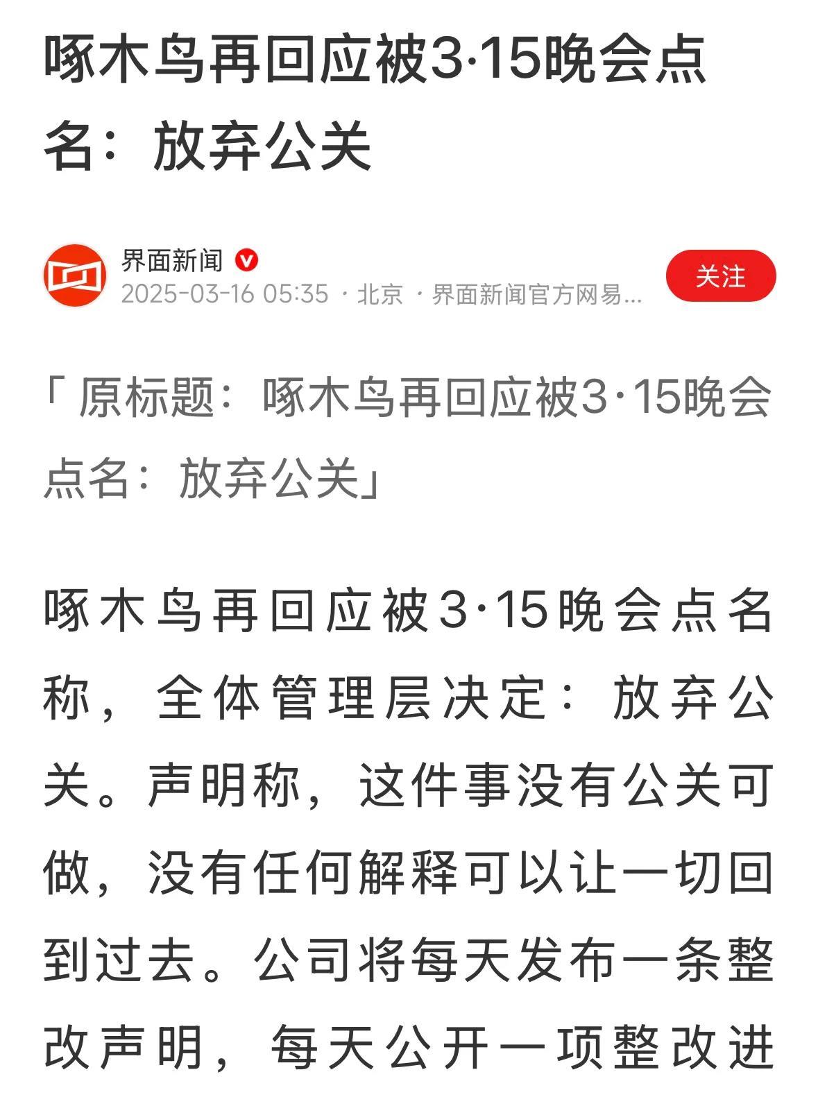 如果平台真想维护平台信誉，有很多办法可以借鉴，政府12345平台的办法是，不断回