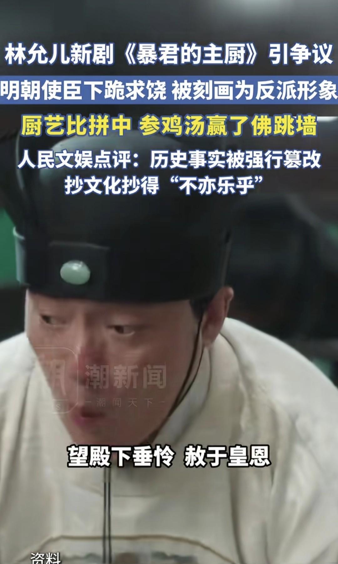 国内娱乐圈启动“限韩令”太有必要了
前有全智贤的《暴风圈》现辱华台词
今有林允儿