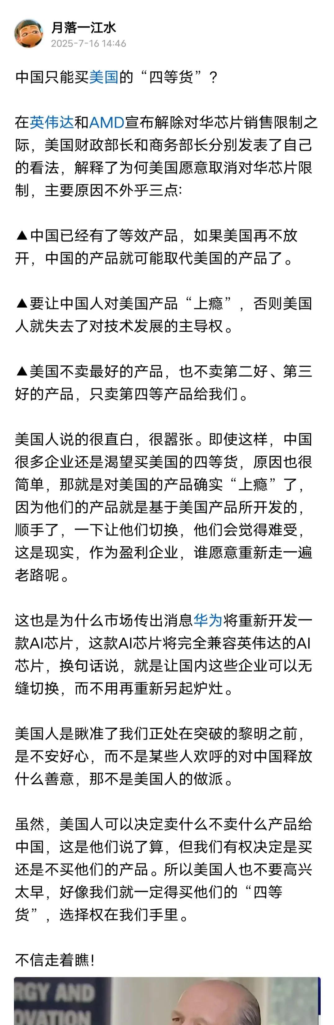 美国吐出的唾沫还没干就吃瘪
还记得两周前美国商务部长卢特尼克和财政部长贝森特谈英