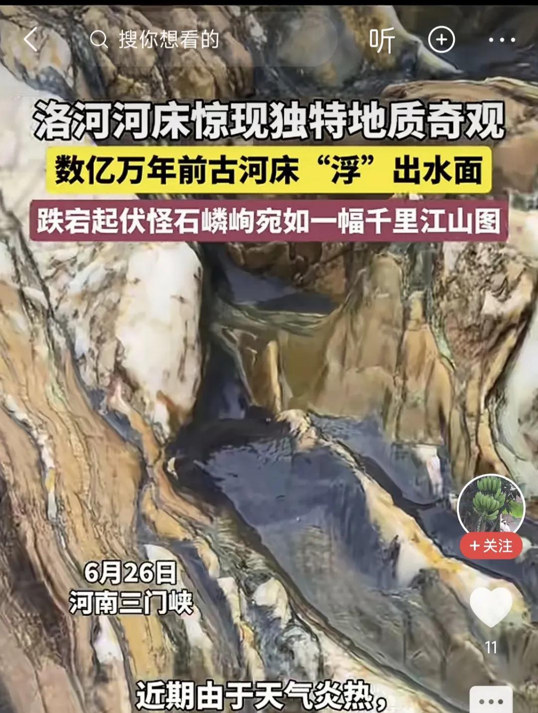 这些怪石嶙峋、强烈变形和扭曲的石头就是典型的变质岩！
地球上的石头（岩石）说到底