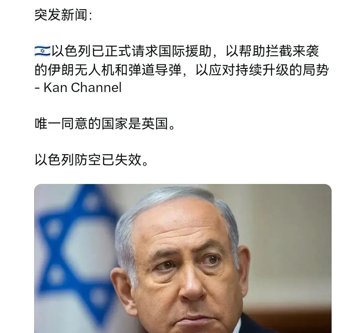 6月16日凌晨，伊朗武装力量实施对以色列的第9轮打击，再次对以色列北部多个重要城