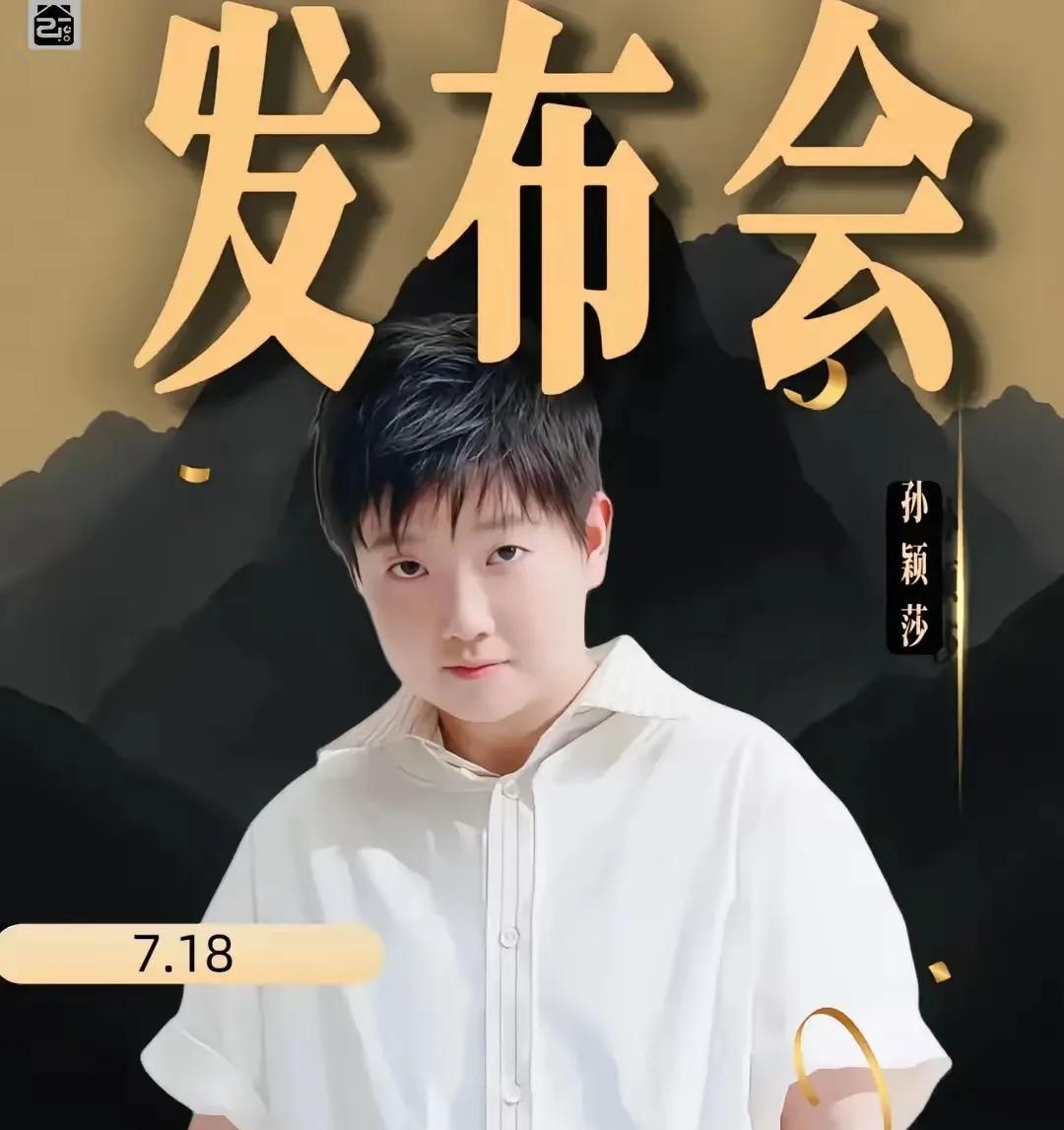 这下稳了，就等着看莎莎啦！
活动的座位安排都已经公布咯。