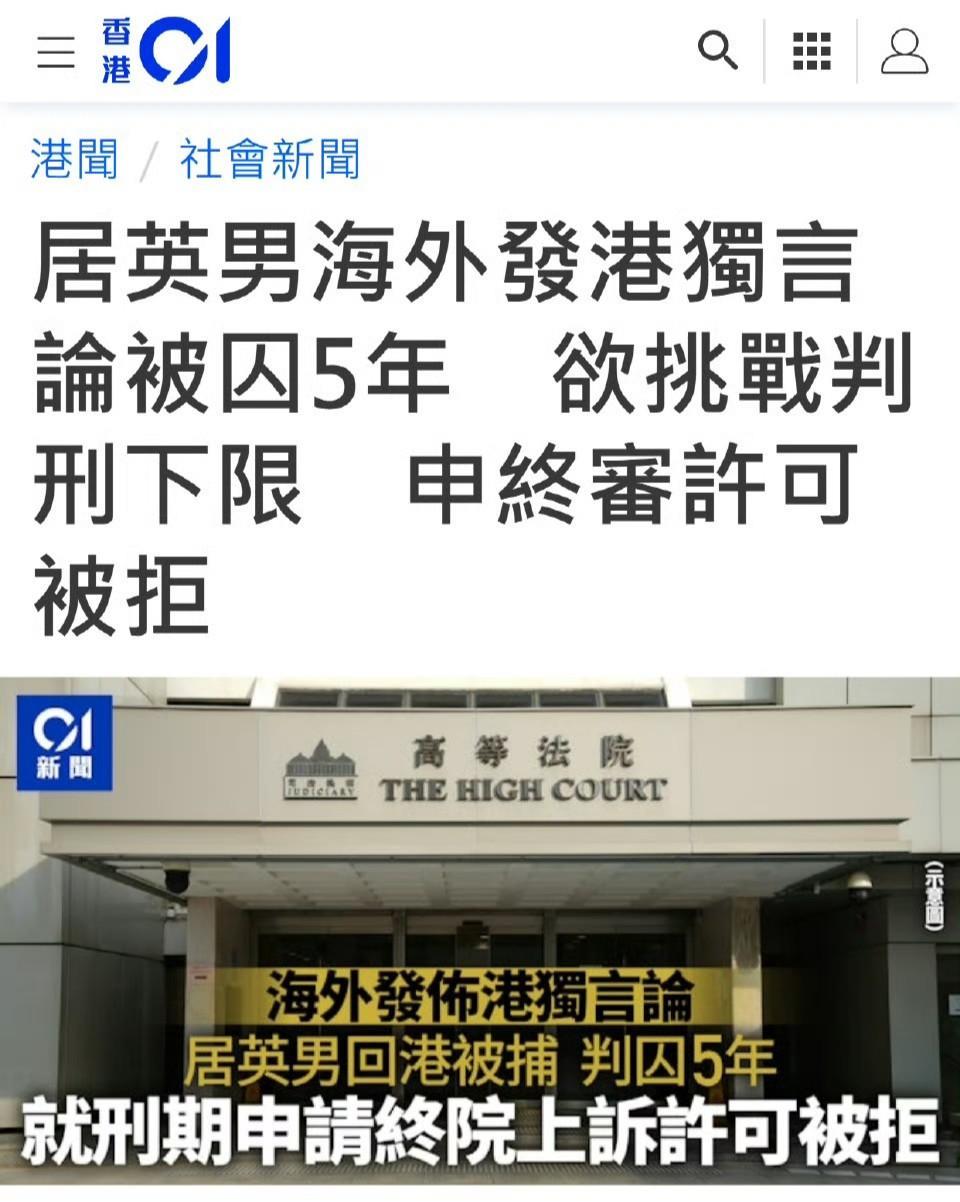 以为加入了外国国籍躲在国外就可以“祸港乱港”，照样囚你五年！香港警方干的漂亮[赞