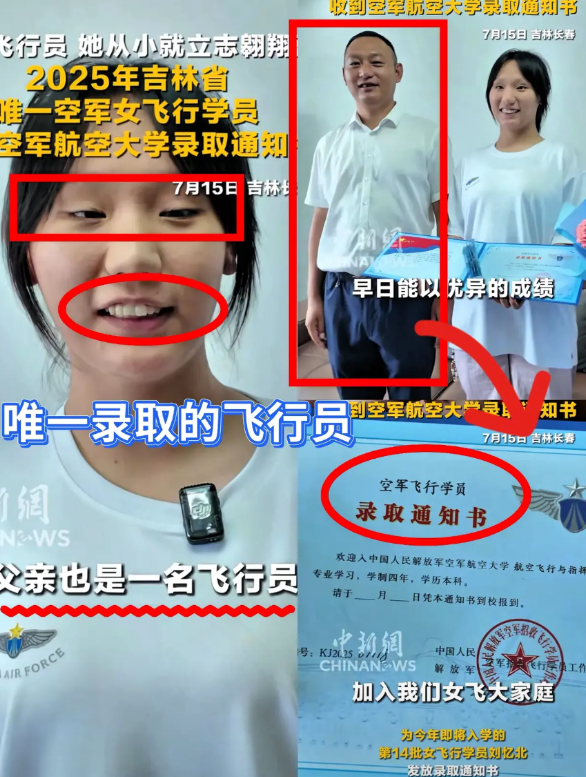 唯一录取飞行员刘忆北的爸爸
今天晚上要失眠了吧，
他做梦都没想到，自己干了半辈子