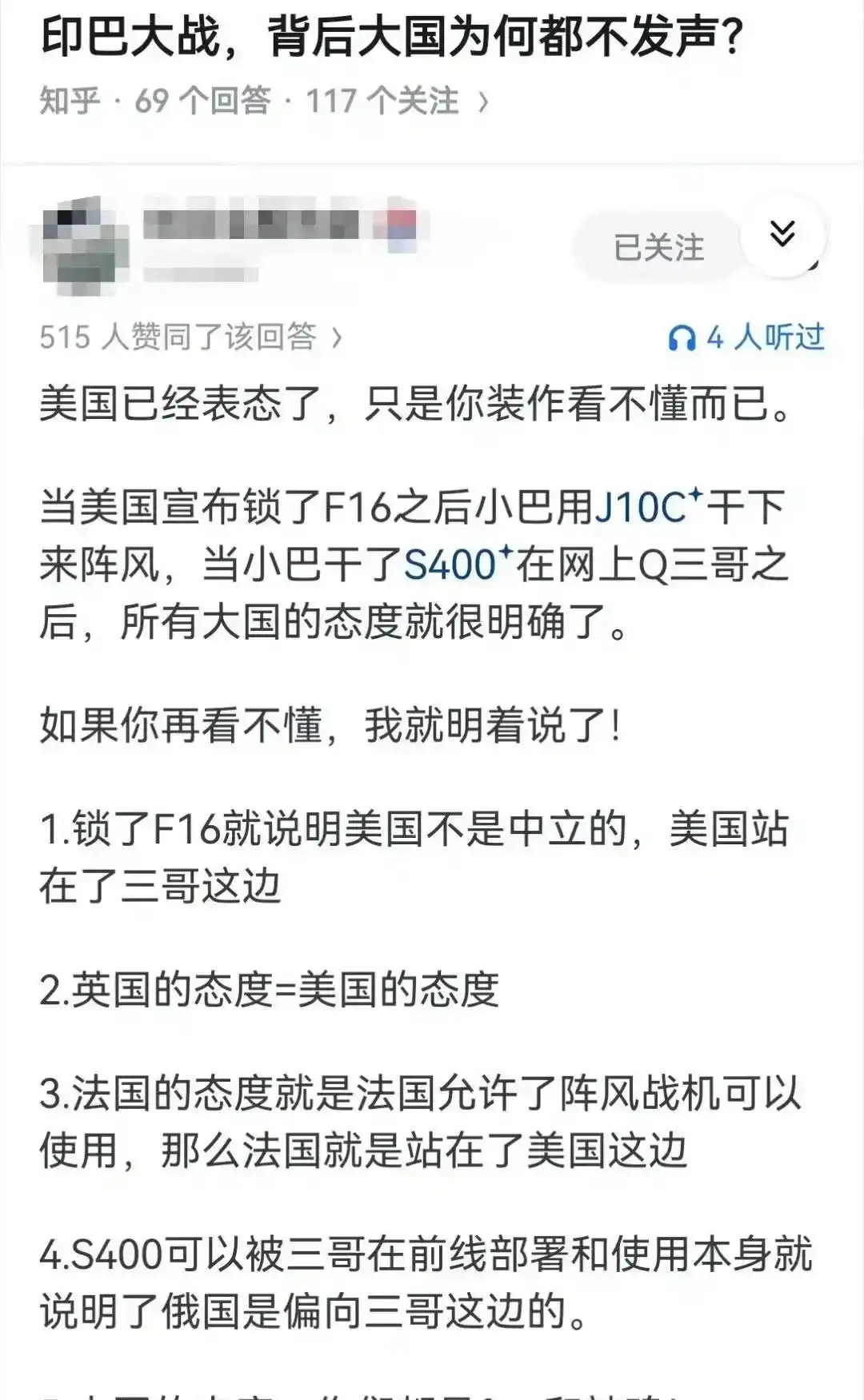 印度真不行，白费力气











---











你绝想