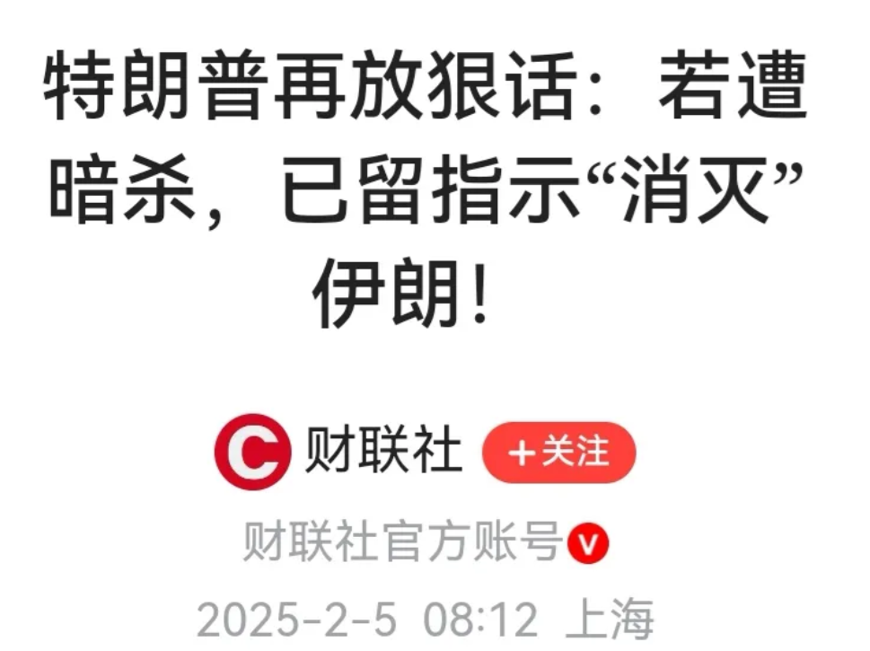 这是咋了，马斯克和特朗普这两天先后留下“遗言”，安排身后事。
马斯克曾经说过，如