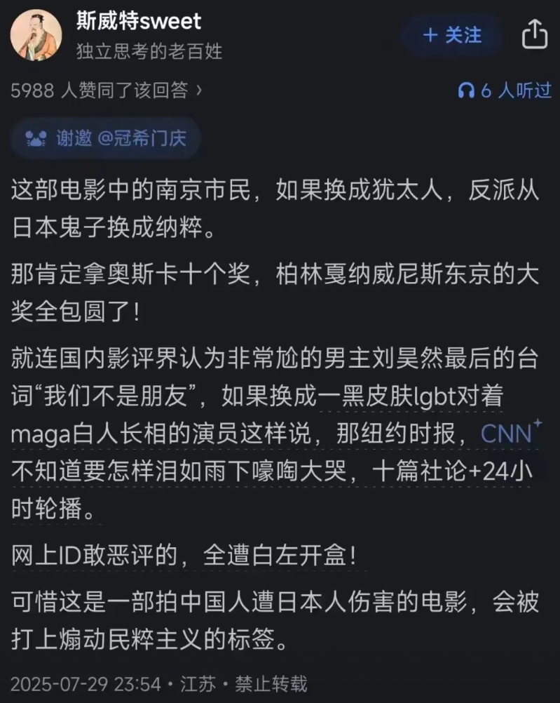 看到这个评论，深以为然。如果把《南京照相馆》里的中国人换成犹太人，把日本军官换成