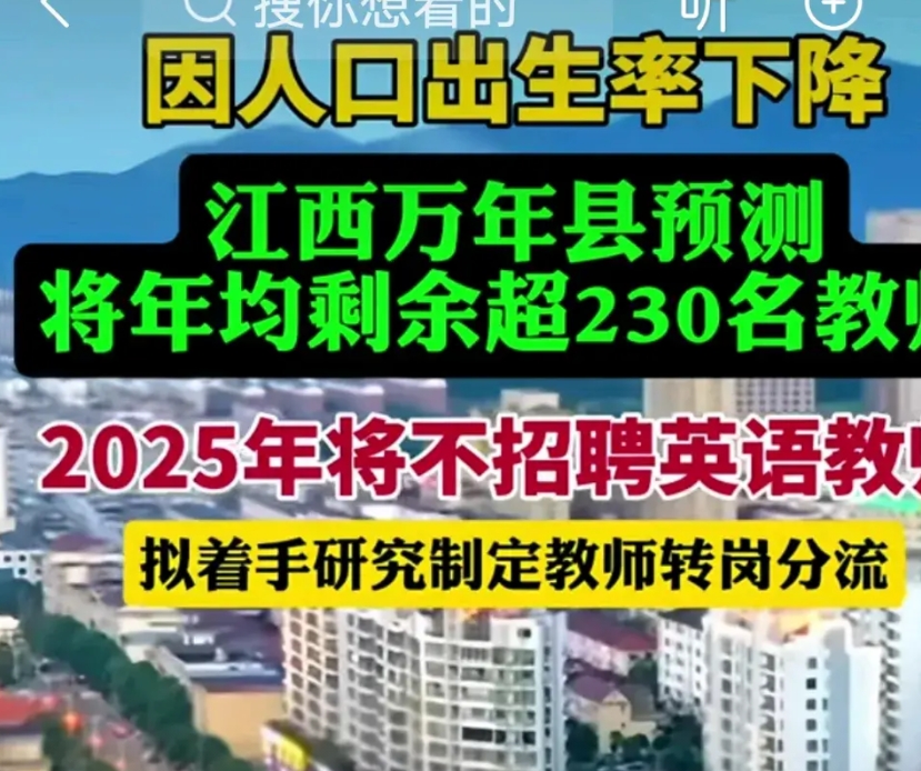 我一个朋友，就嫁到了万年县，也是教师，但她只是有教师资格证，一直没有考到编制。