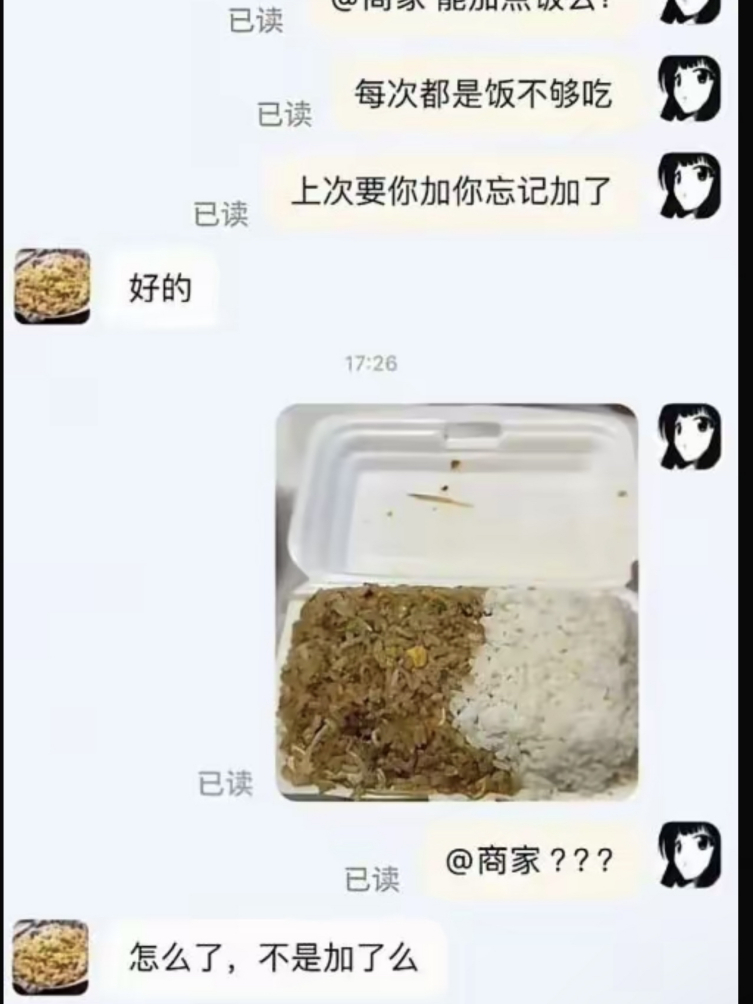 商家真好，给你加这么多白米饭