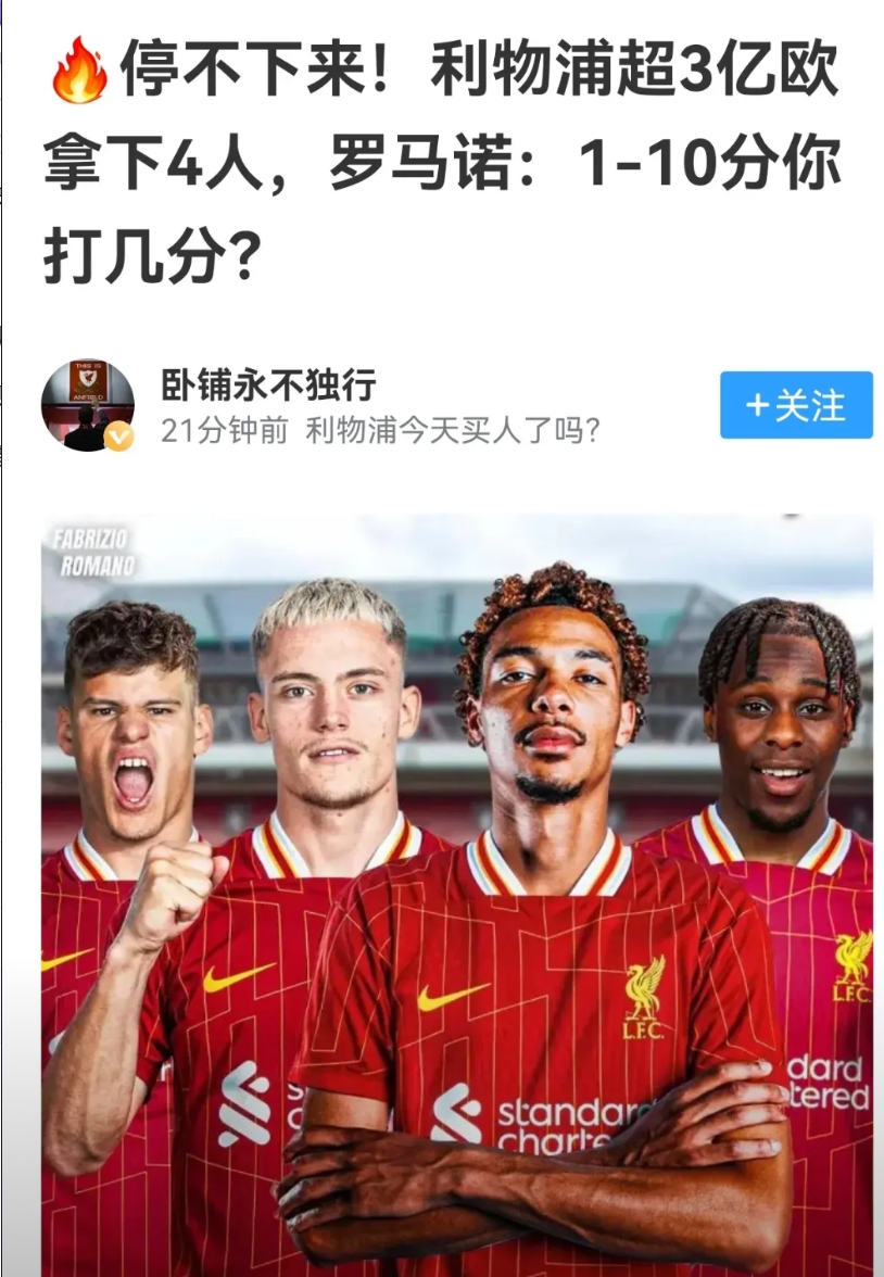 阿森纳雷声大雨点小

整个夏天，阿森纳都是声响很大动作很小。又是约克雷斯又是罗德