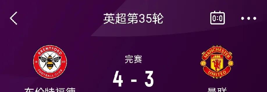 曼联也只能在欧联杯找点存在感了，3：4不敌布伦特福德之后，曼联近六轮英超两平四负