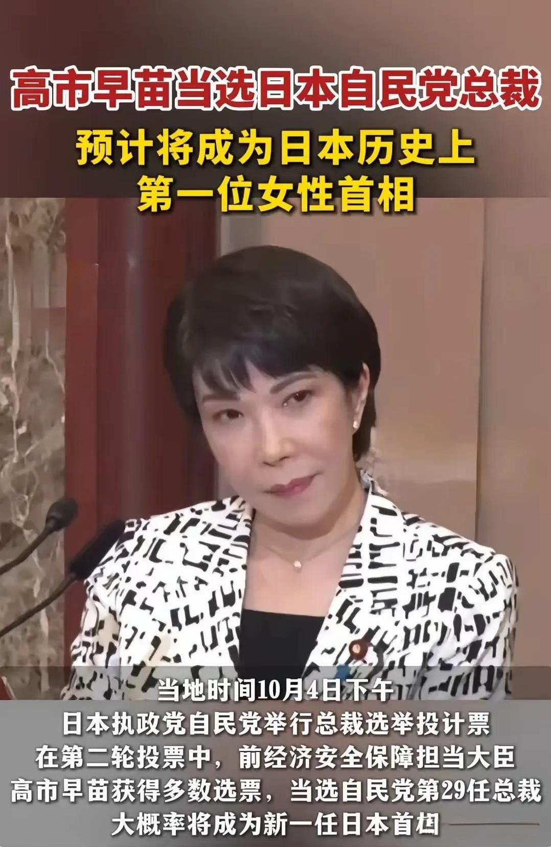 高市早苗逃脱不了“短命首相”否命运！
在日本没有一定的平衡能力，谁都逃脱不了短命