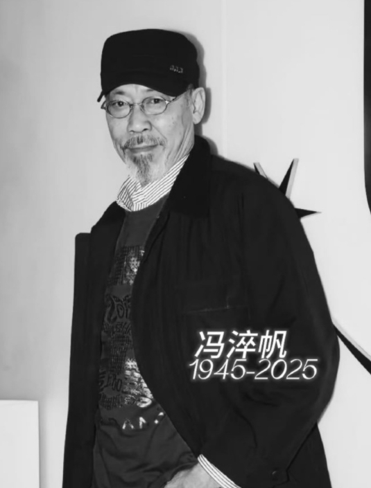 香港老戏骨冯淬帆离世，享年81岁！