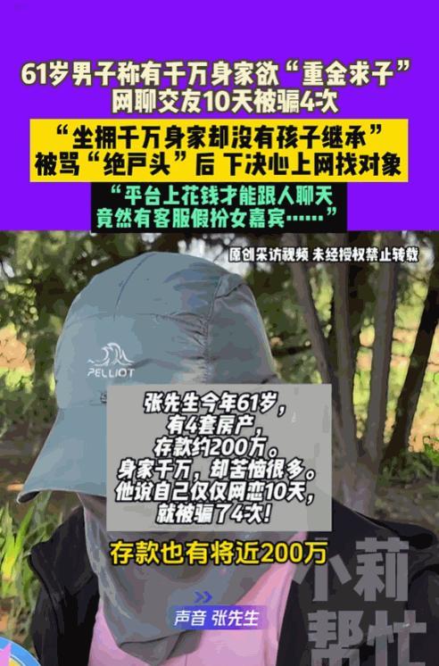 河南有个61岁的男子，自己辛辛苦苦大半辈子，攒下了200万存款，名下还有四套房子