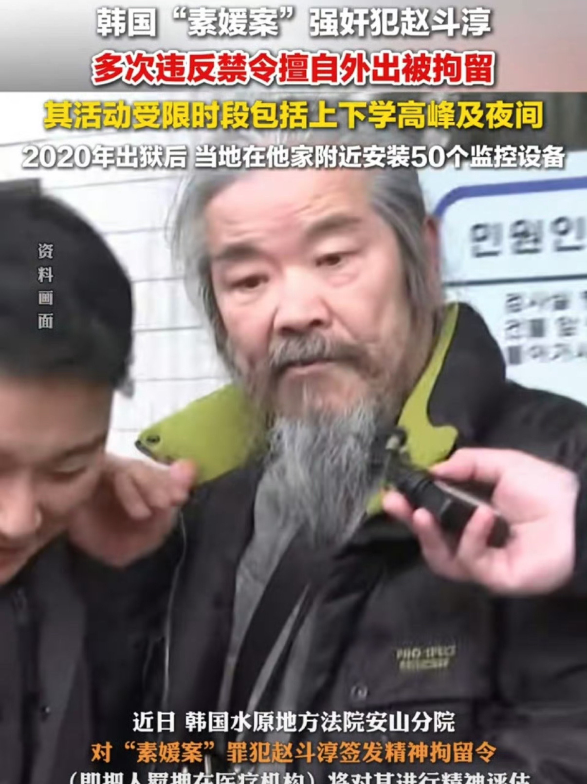 赵斗淳又进去了，活该！











赵斗淳这个恶魔，当初把“素媛”害得