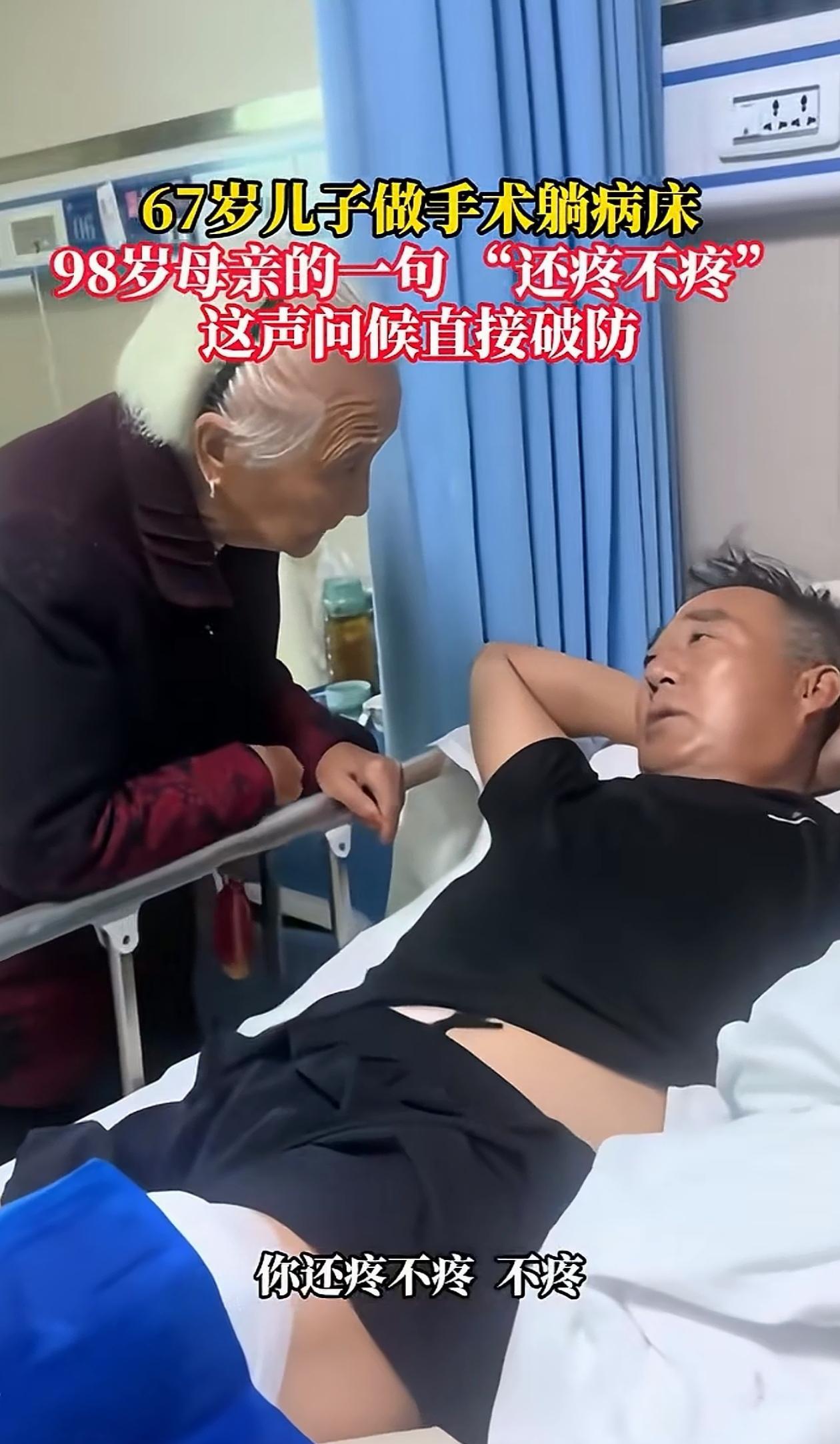 “破防了！”河南，98岁的老母亲最近联系不上67岁的儿子，她觉得不对劲，问了好几