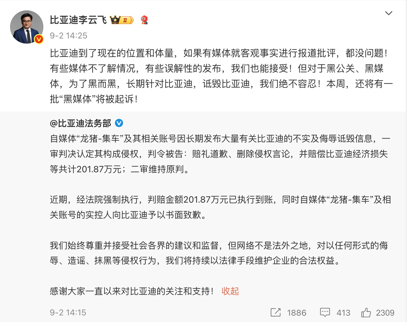 龙猪案的最终结果出来了