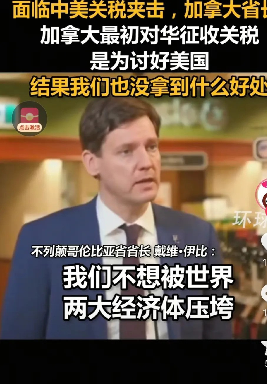 加拿大讨好美国反被坑











加拿大对中国加征关税，本以为能讨好美