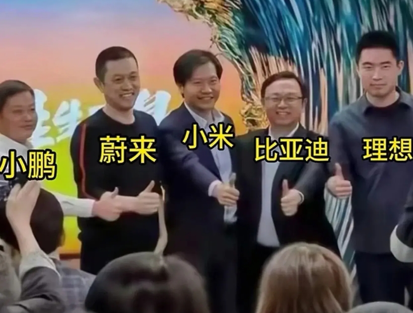 来看看这五位谁能走到最后。
从左到右依次是，何小鹏的小鹏，李斌的蔚来，雷军的小米
