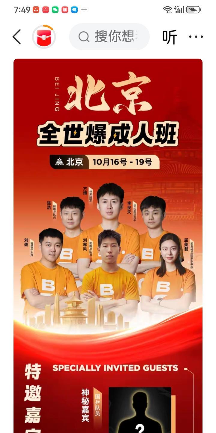 方博不只是直播带货挣钱，他有球馆俱乐部，传播发展乒乓球，各方面做都的挺好，做这么