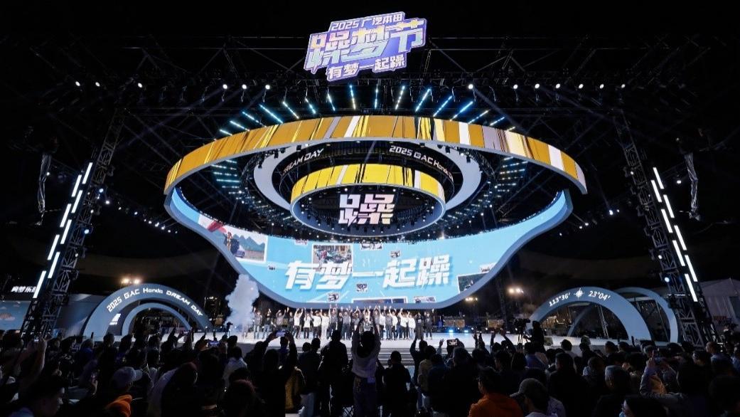 2025广汽本田躁梦节打造爱车人盛会，近300台传奇经典与潮改猛兽集结