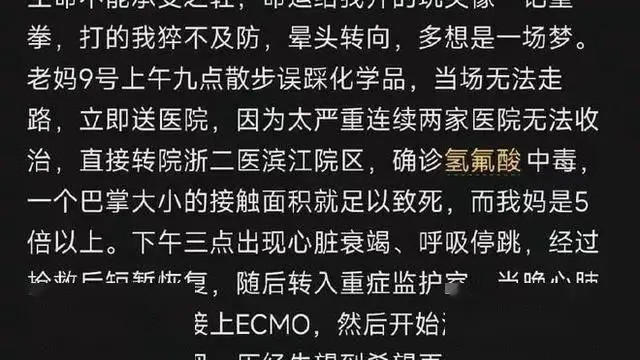 女子散步误踩“化骨水”，5天后不幸身亡！这些救命知识一定要知道！