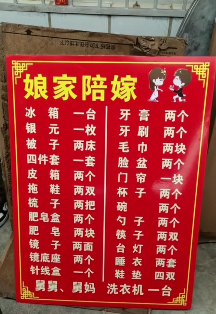 这是我见过的最为“寒酸”的陪嫁。
虽然陪嫁的东西有不少。
但是最值钱的也就是那两