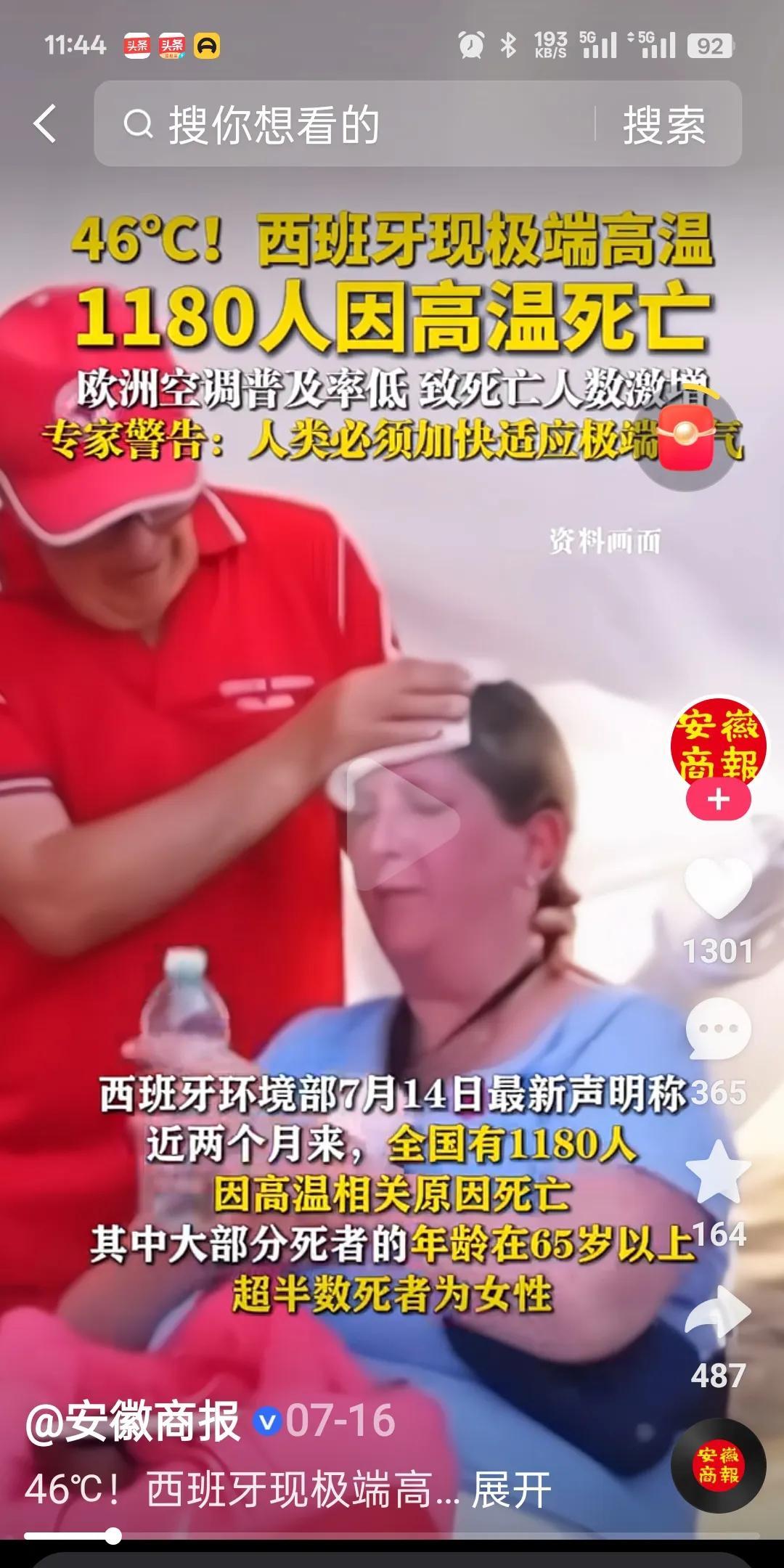 没钱买空调吗？
根据媒体报道，自2025年5月中旬以来，持续异常的高温天气席卷了