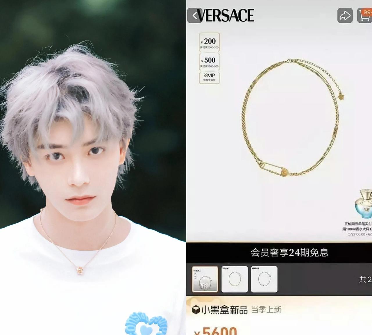 做丁禹兮的粉丝也太幸福了吧
范思哲的项链说送就送
主要还不是送一条，而是送了足足