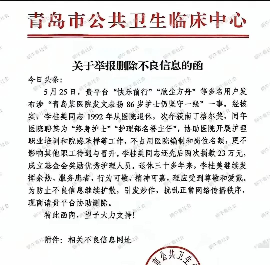雅安要是和青岛一样该多好。
有啥事直接了当发通告，大家都了解了真相，就能理解86