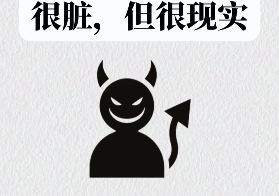 发现一个现象，恶人都是自动报团站队的，即便有些东西不认识恶人，也会心甘情愿帮着恶