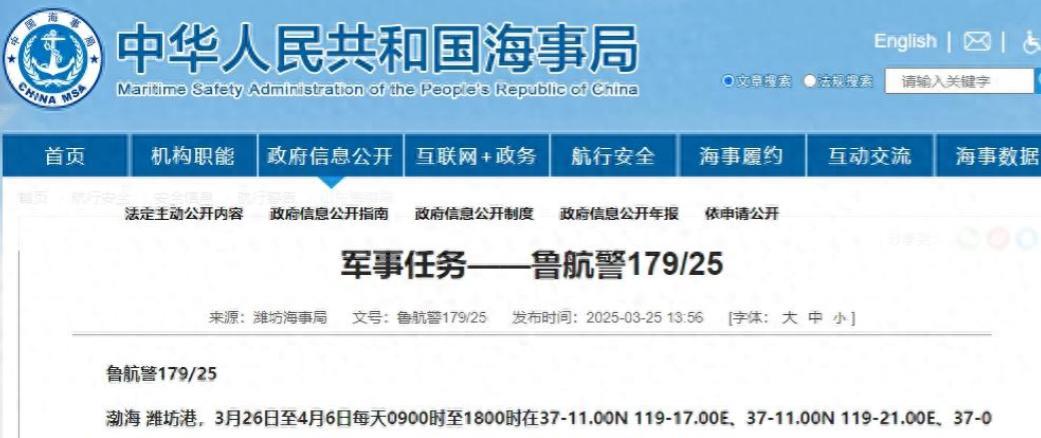 封锁水域！而且一封就是12天，这期间任何商船和贸易，都不能从这里驶过。你问货物怎