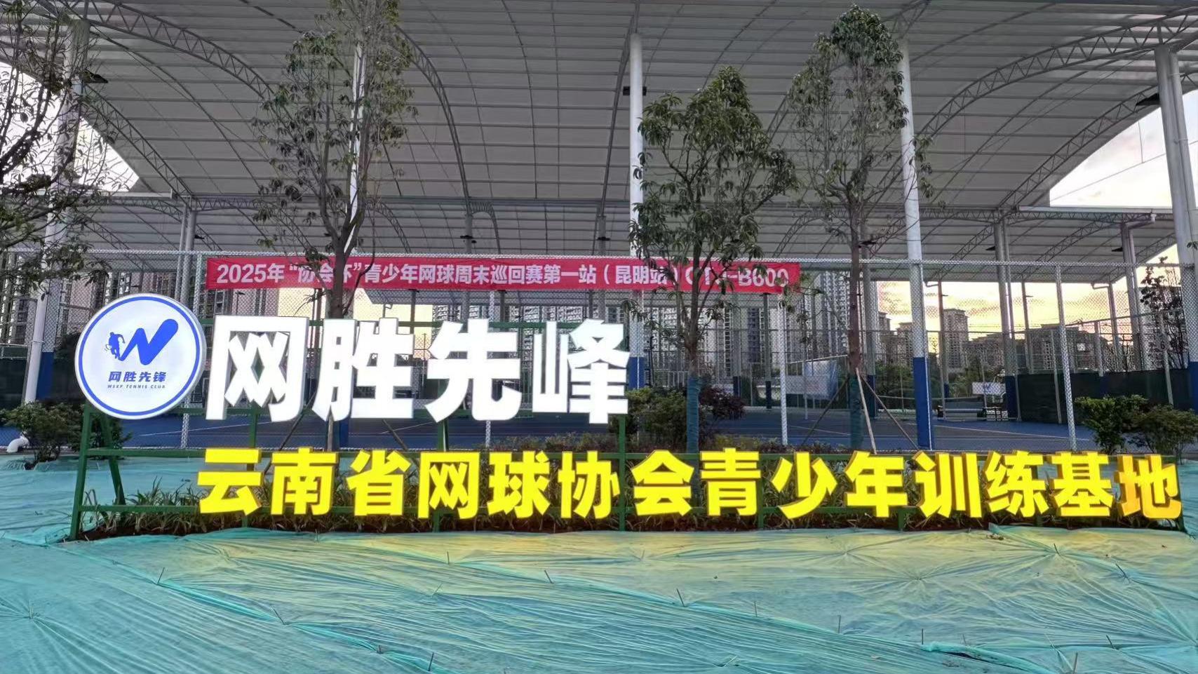 社区网球场的烟火气