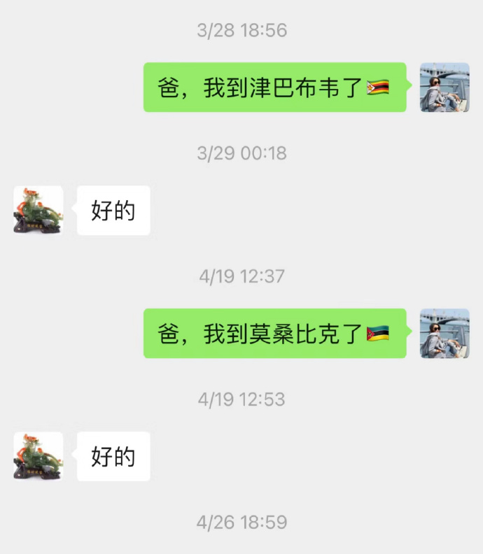 我跟我爸好像不太熟[哭笑不得][哭笑不得][哭笑不得]