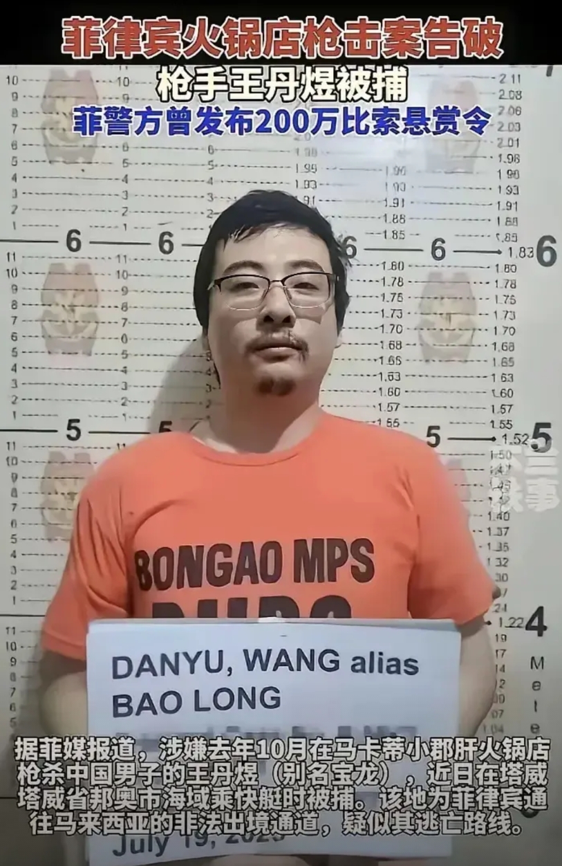 图为被菲律宾警方抓获的小郡肝火锅店枪杀案凶手，看着这戴着眼镜，文质彬彬的样子，你