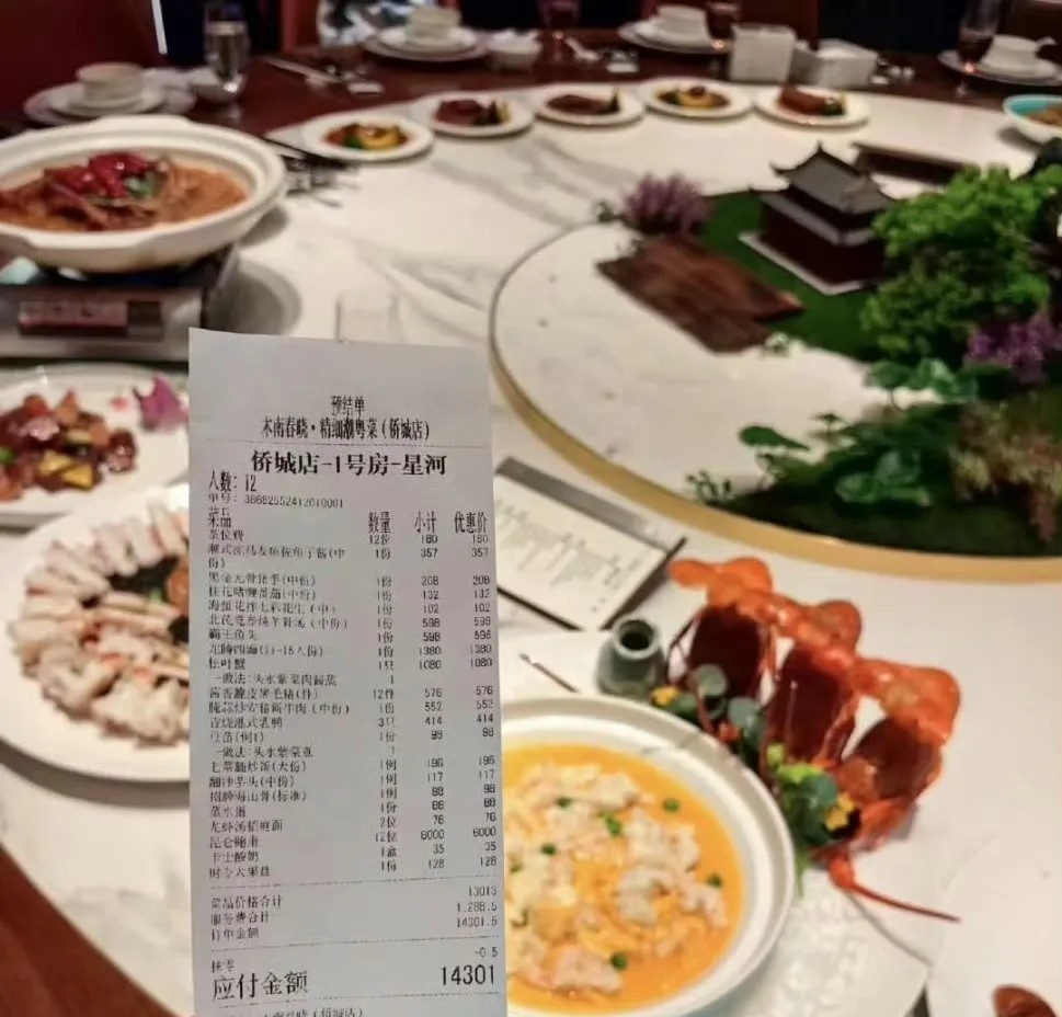 这顿饭要你多久的工资 ​​​