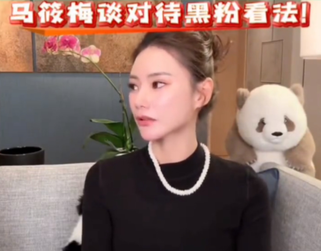 马筱梅从出现在汪小菲身边的那一刻就一直被众多网友恶意审判，听听她对黑粉的看法觉得