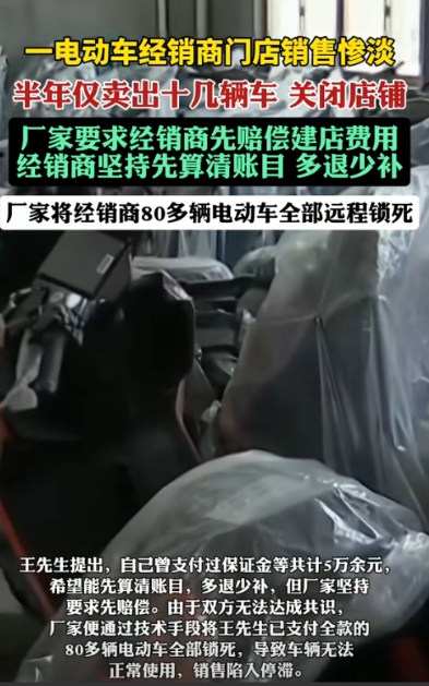 不讲武德！”江苏盐城，男子为了快速挣钱，加盟一电动车品牌，可没想到，半年的时间只