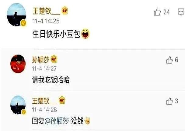 原来王楚钦知道这个手势是什么意思啊！
话说回来，金牛座的细节控属性真不是吹的！