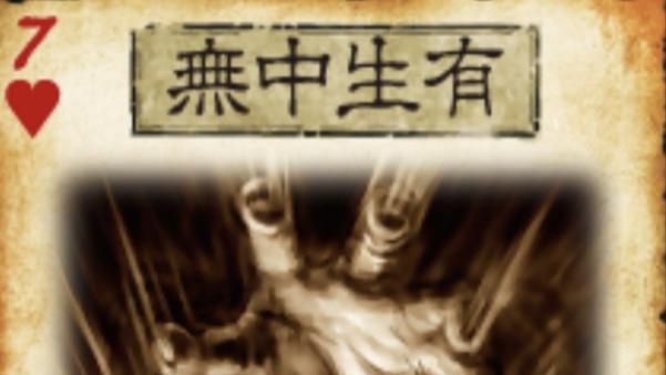 三国杀：史上最好用的卡牌，盘点游戏强力卡牌们！