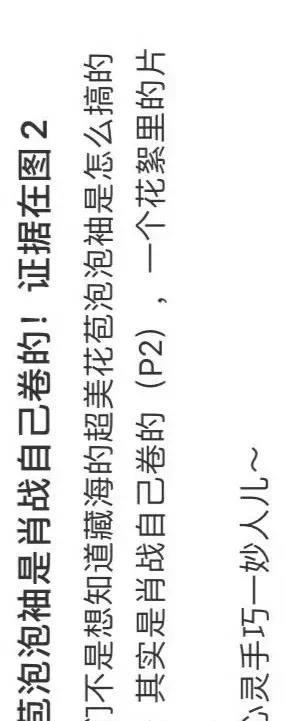 原来花苞袖是肖战自己卷的，真的第一次在古装剧里看到袖子还可以这么挽起来，特别生活