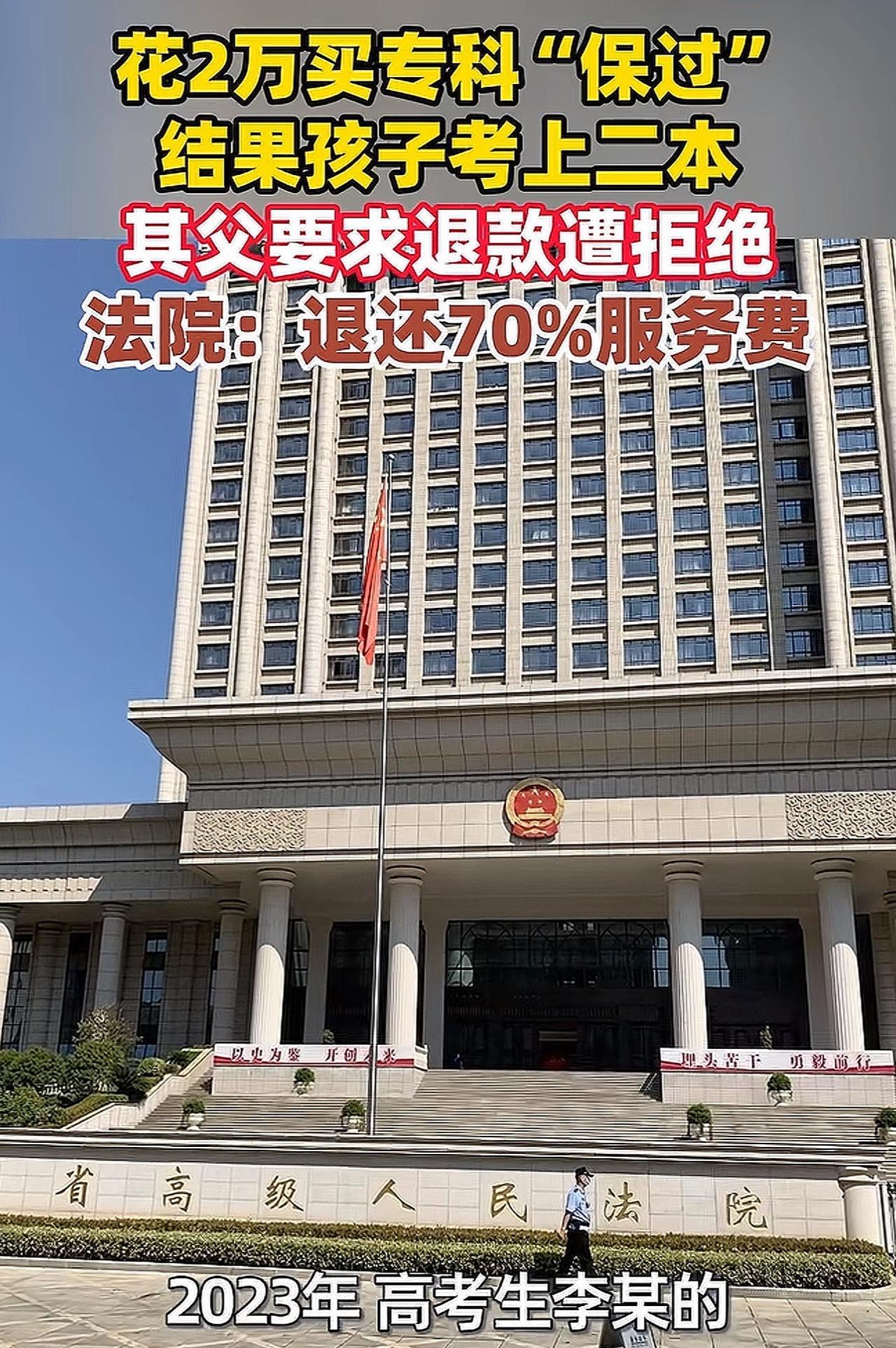 “真离谱！”一位高考生去年艺术类高考成绩超过本科录取控制分数线，其父亲为求“稳妥