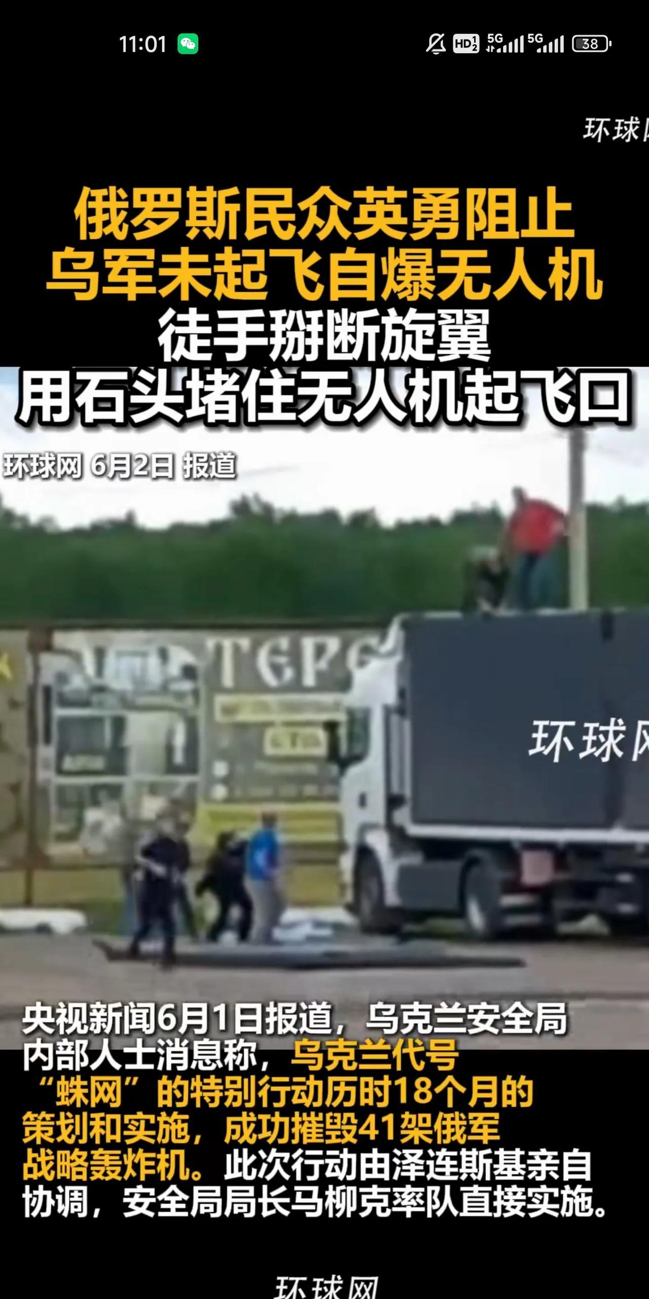 万里奔袭，起飞无人机的卡车曝光了。应该是无菌人员躲在附近的丛林里，操控这些无人机