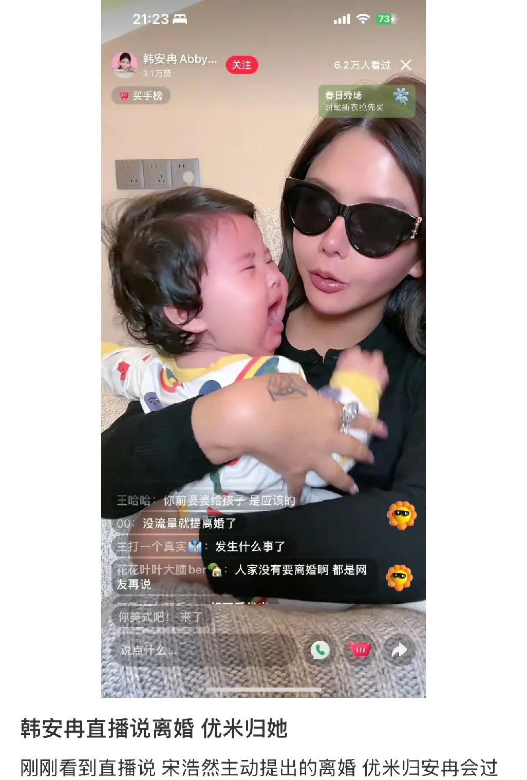 韩安冉四婚四离引热议











我的天哪！韩安冉又要离婚了？这次是第