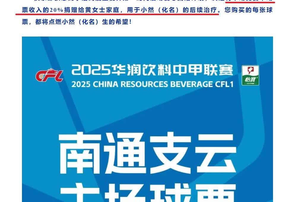 今晚关于南通支云的两条新闻，放在一起看，高低立见，终于知道足球之于南通人的意义了
