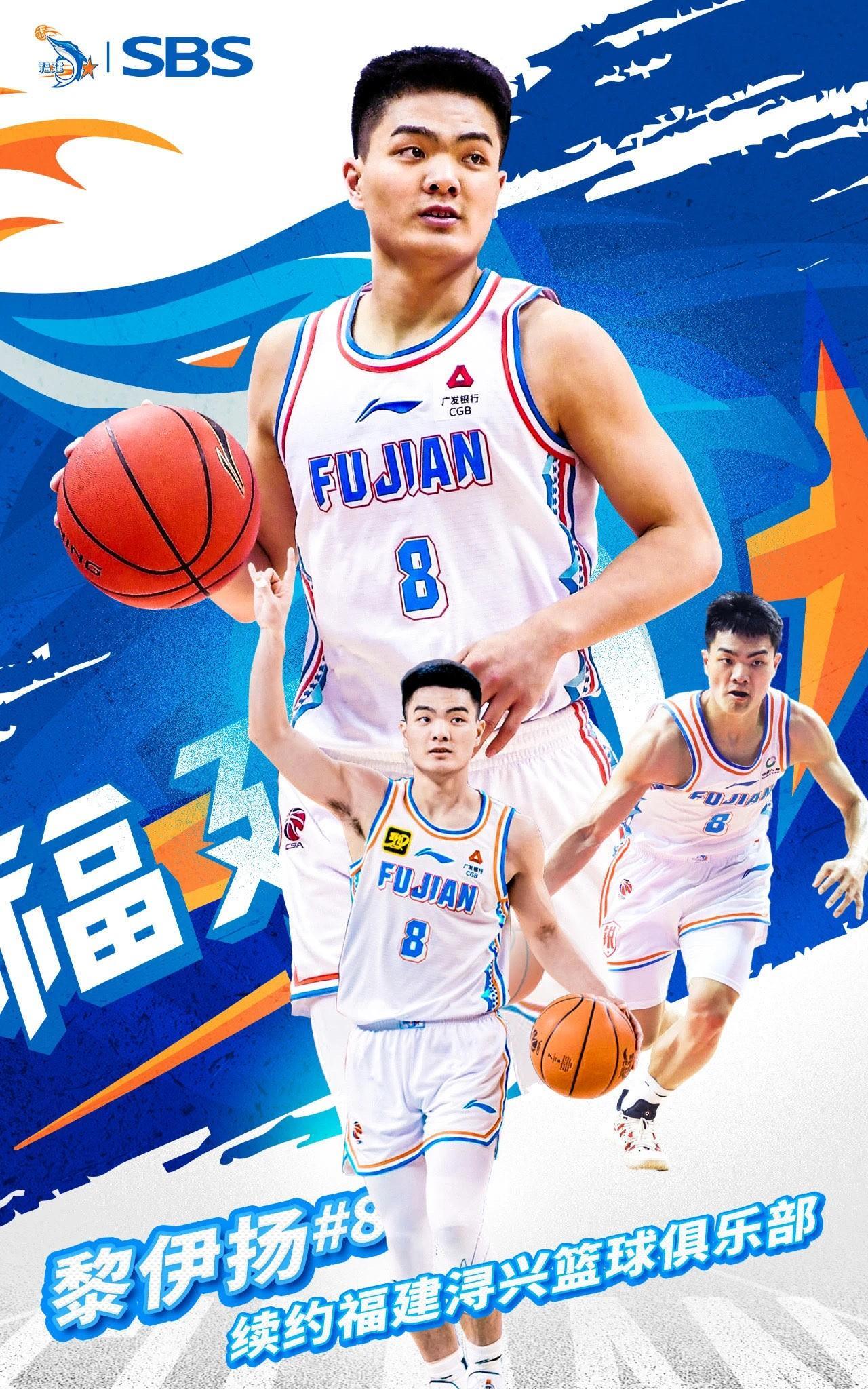福建男篮与黎伊扬完成续约，不过陈林坚或许会离队，球队的基本核心尚在。近两个赛季，