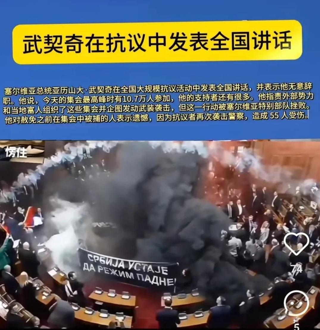 一些无知的塞尔维亚人民正在追求叙利亚人民向往的自由……
美西方等域外势力正用金钱